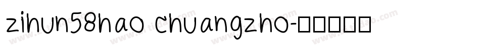zihun58hao chuangzho字体转换